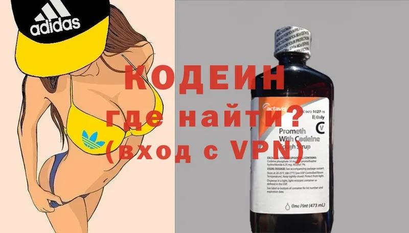 Codein Purple Drank  Мариинский Посад 