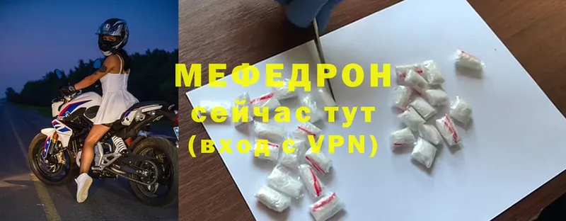 Мефедрон mephedrone  Мариинский Посад 